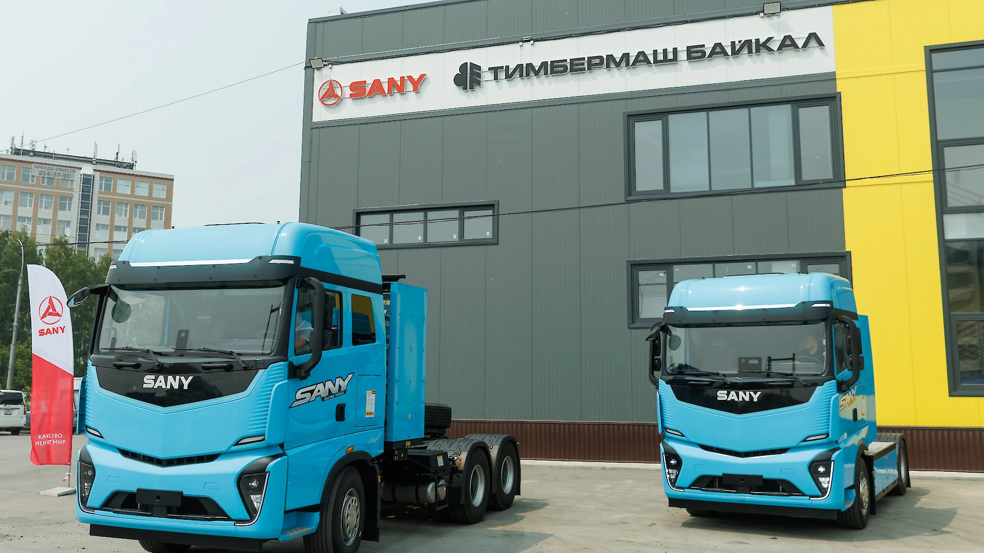 «Тимбермаш» представил электрические седельные тягачи SANY в Новосибирске